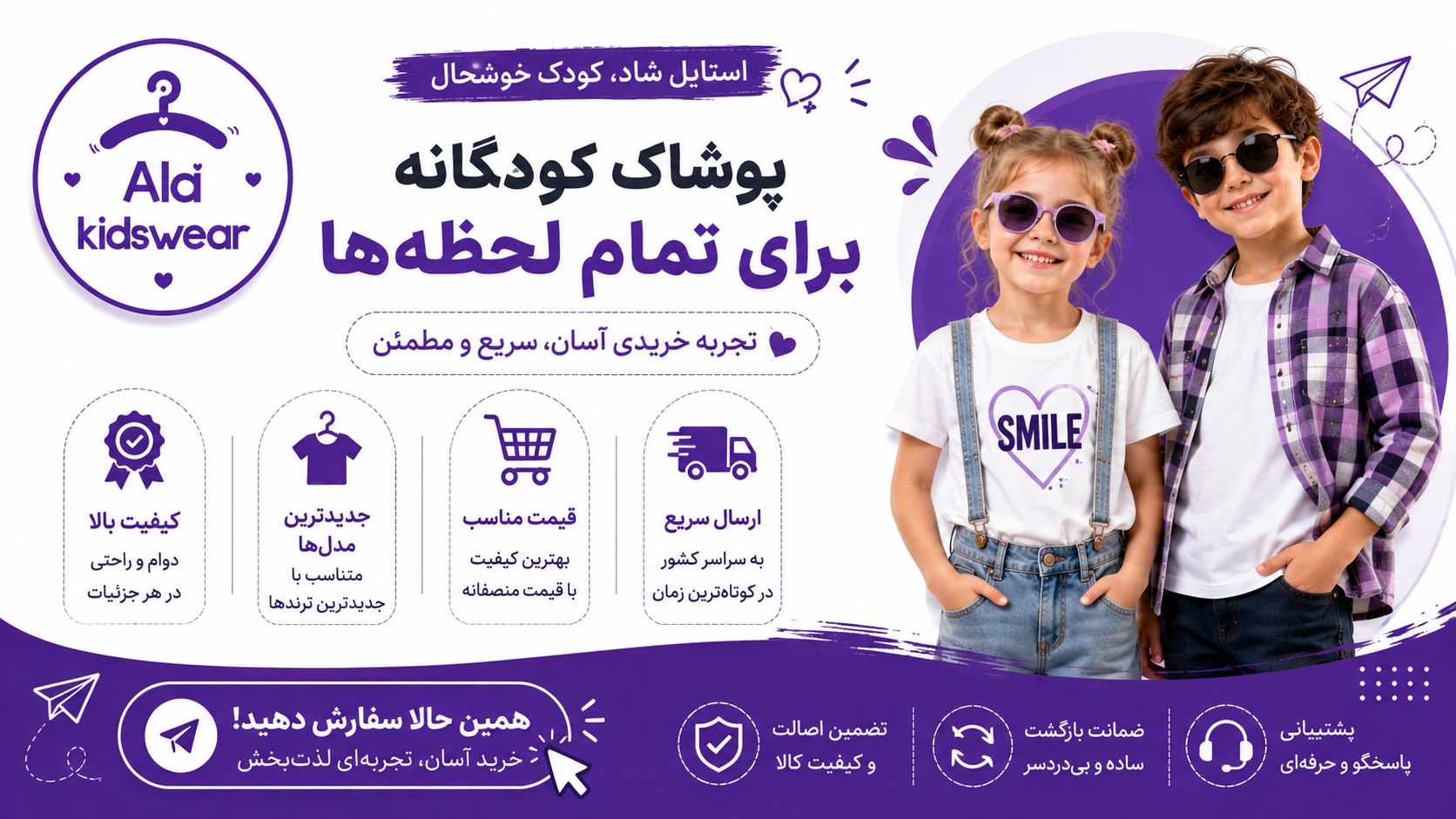 پخش عمده پوشاک وارداتی آلا | کامران قادری