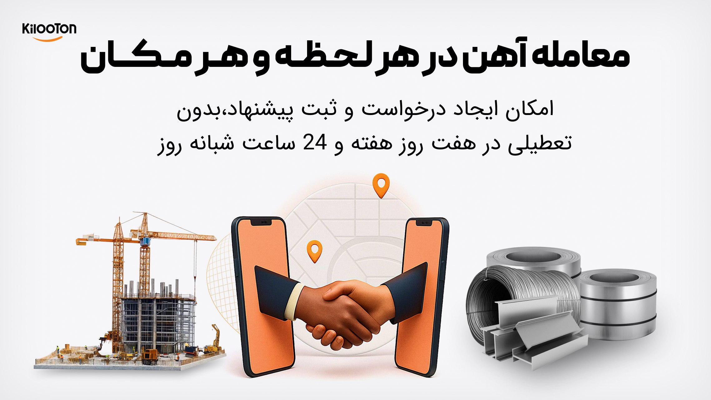Bazargah Ahan | بازارگاه آهن