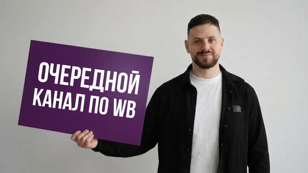 Артур Молош | Хакнул маркетплейсы