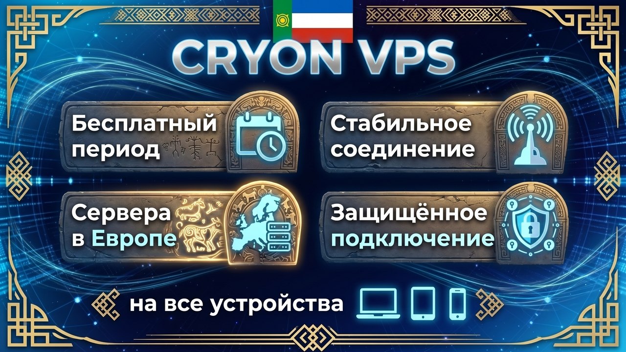 Cryon vps