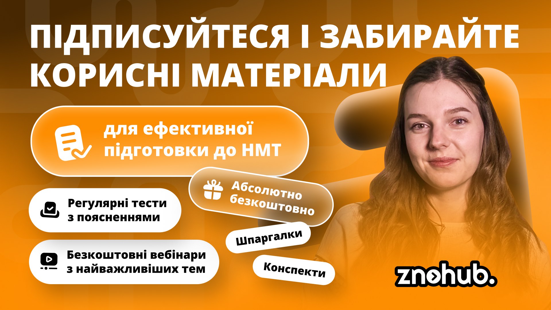Катя 💊 НМТ біологія