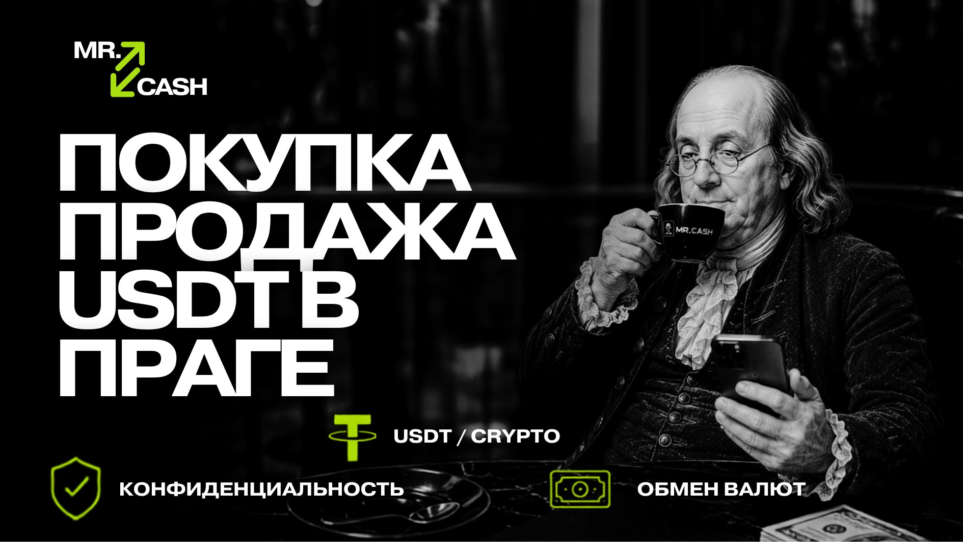 Mr.Cash - Crypto Exchange Service