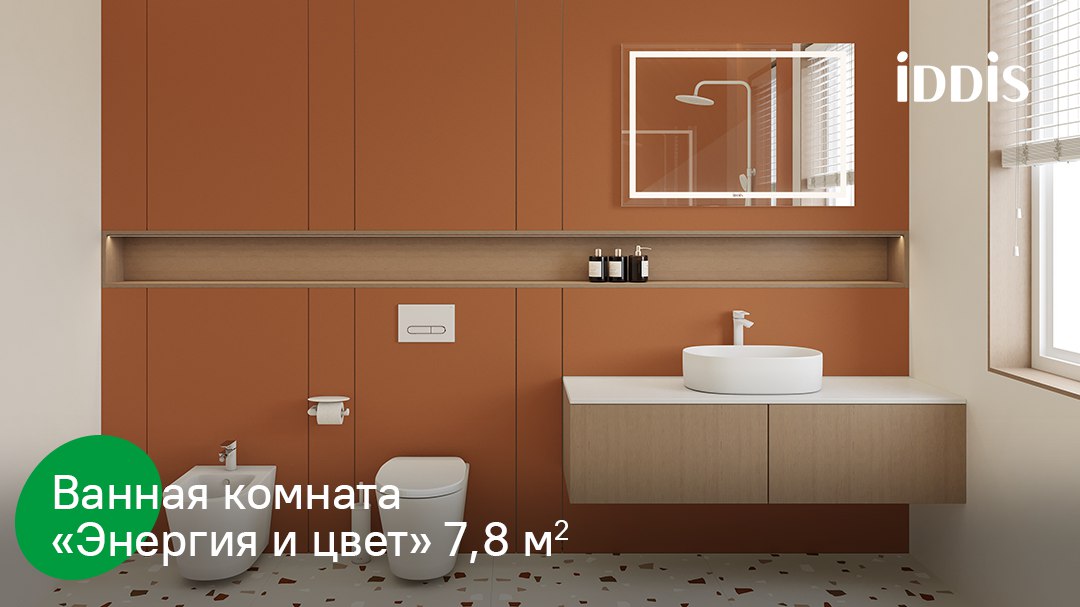 Сантехника IDDIS®