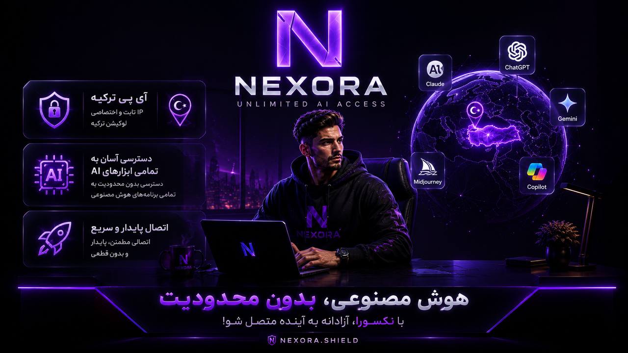 🥇 NexoraShield | VPN خرید