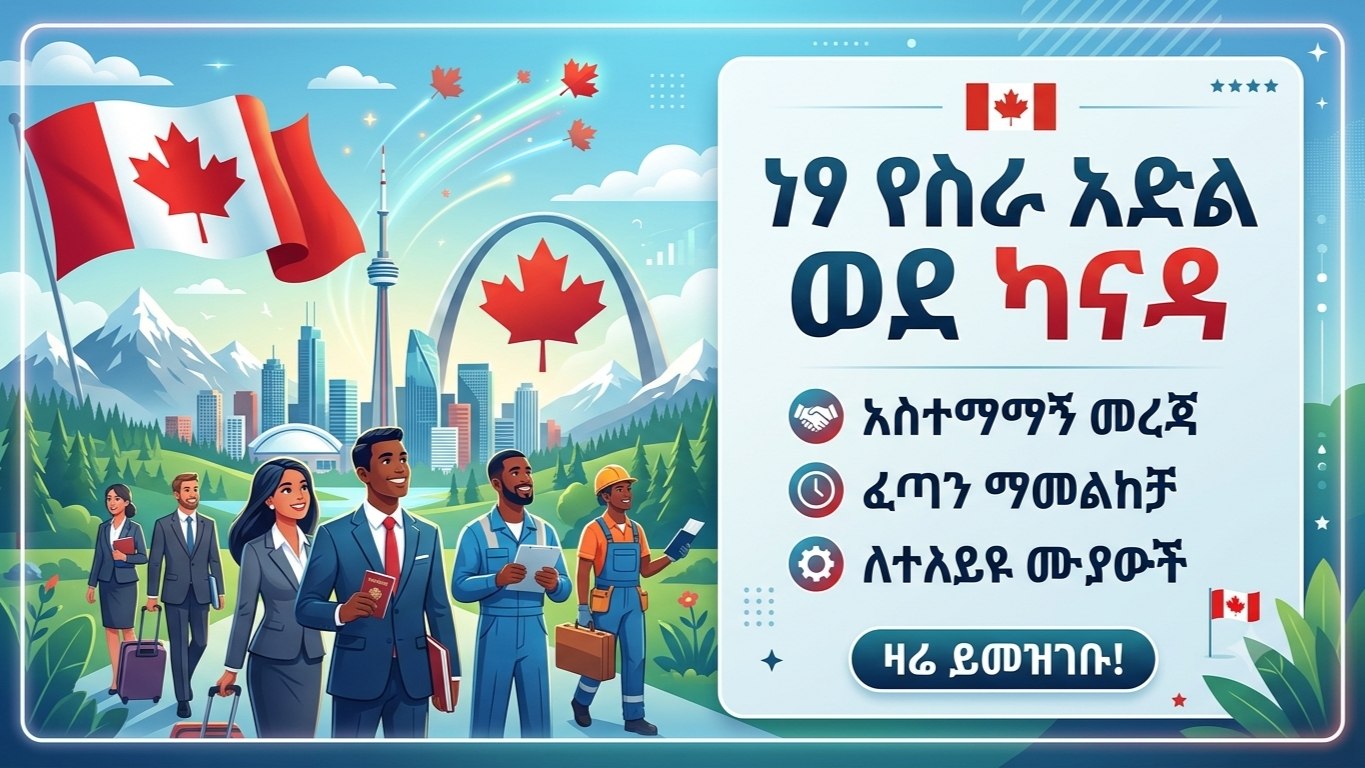 ADDIS ZEMEN TRAVEL🇪🇹🇪🇹