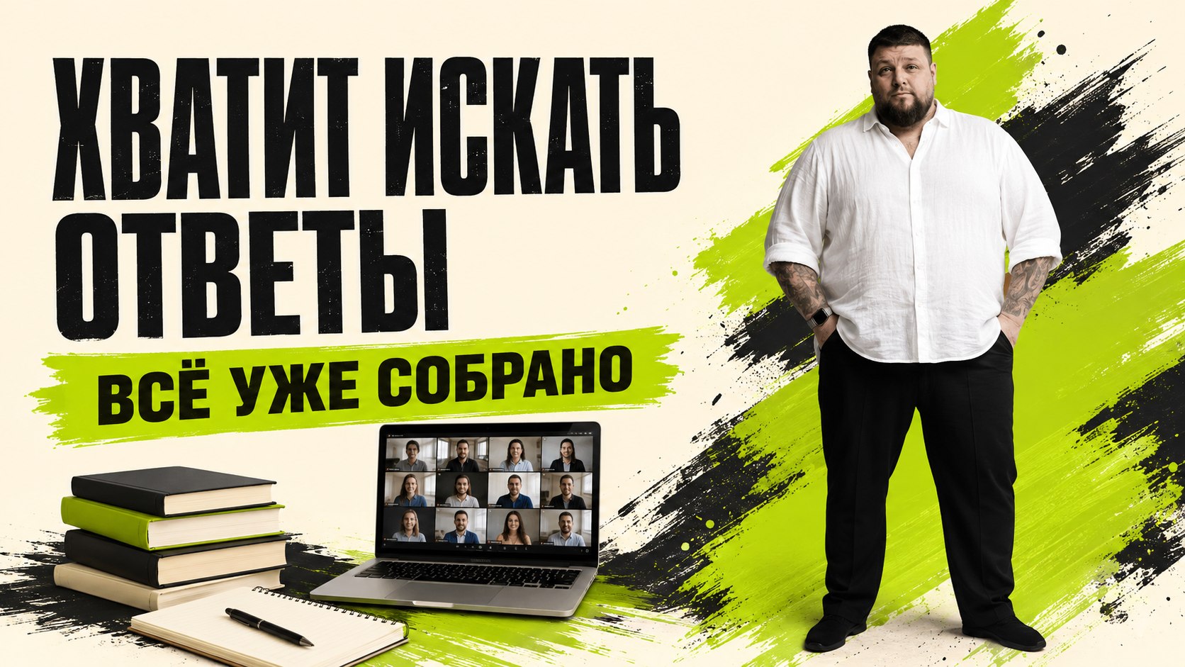 От репетитора к онлайн-школе | Илья Методайзер