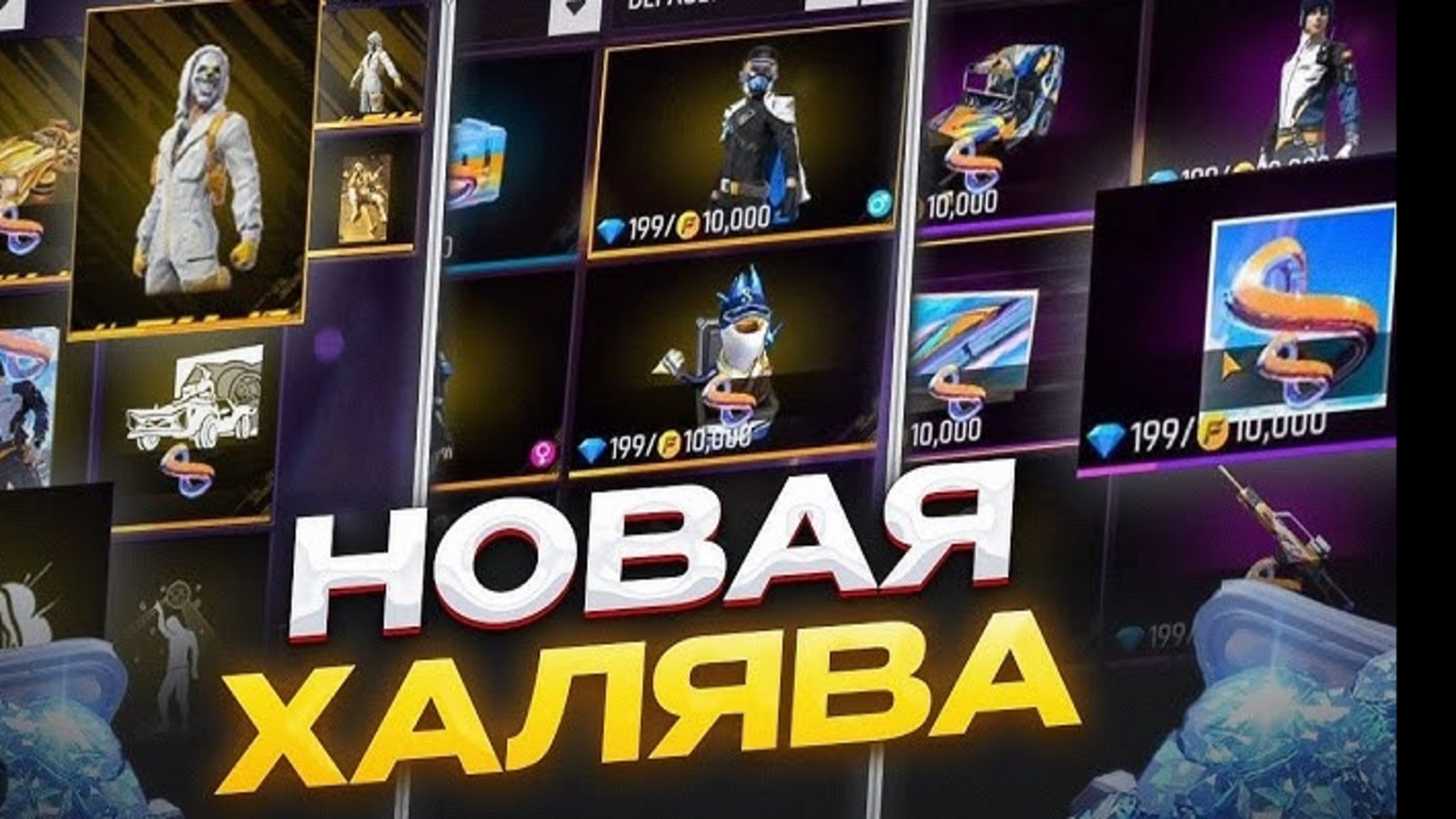 Free Fire Gamer