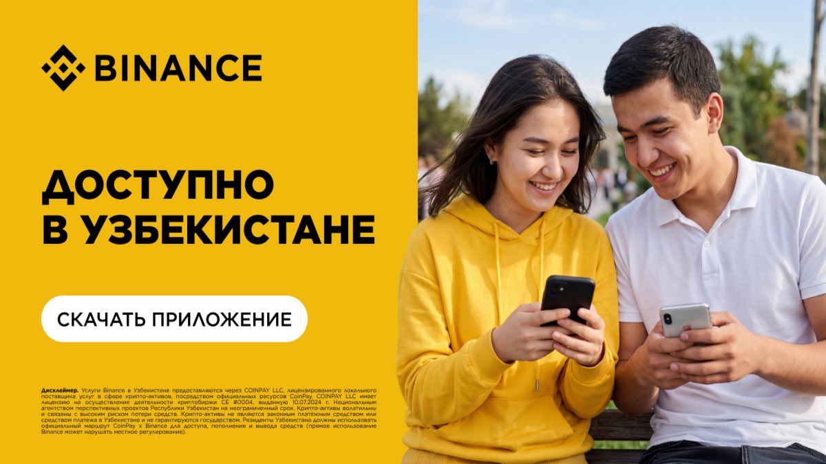 Binance Uzbekistan 🇺🇿