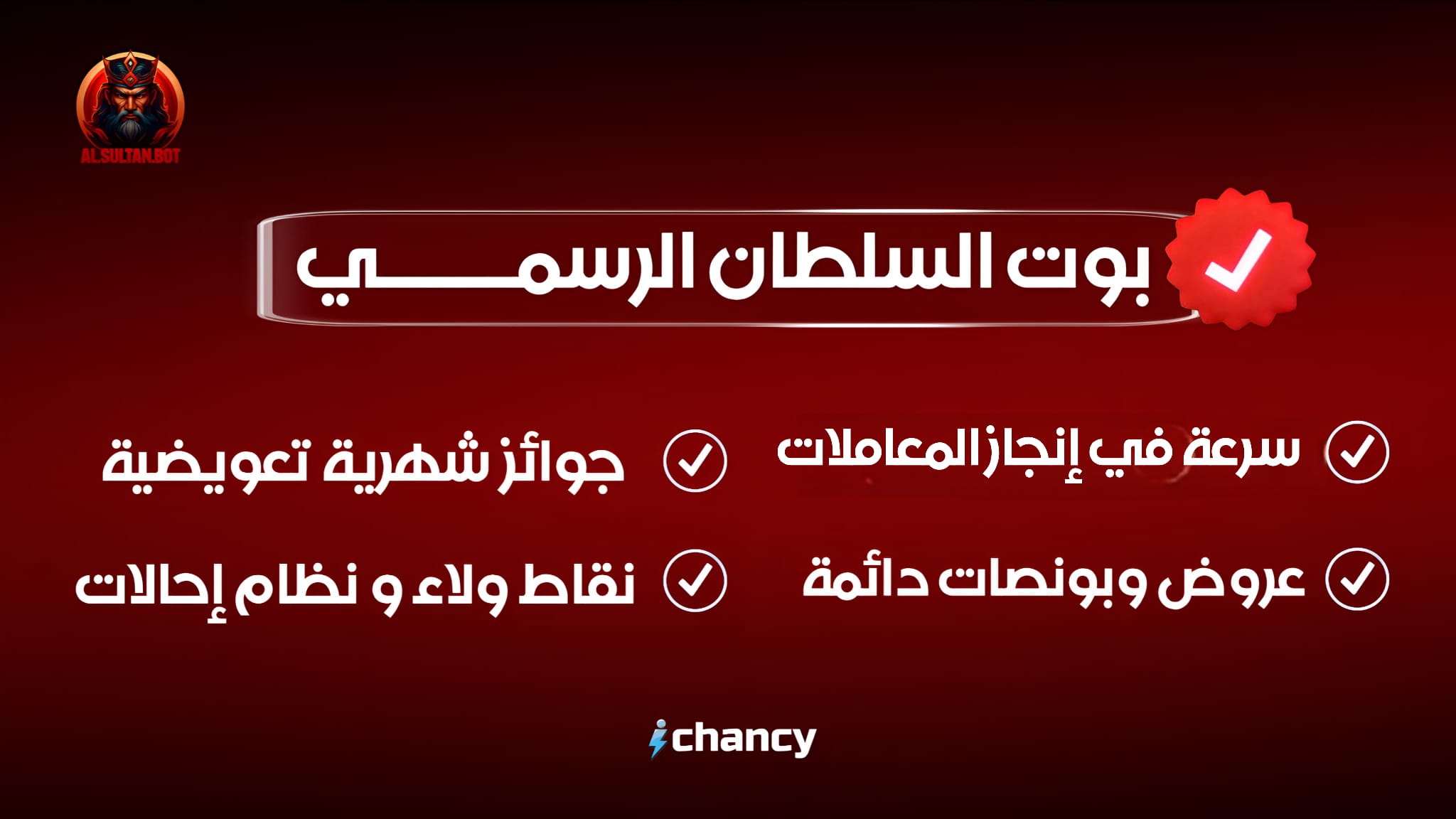 Ichancy_al Sultan.Bot