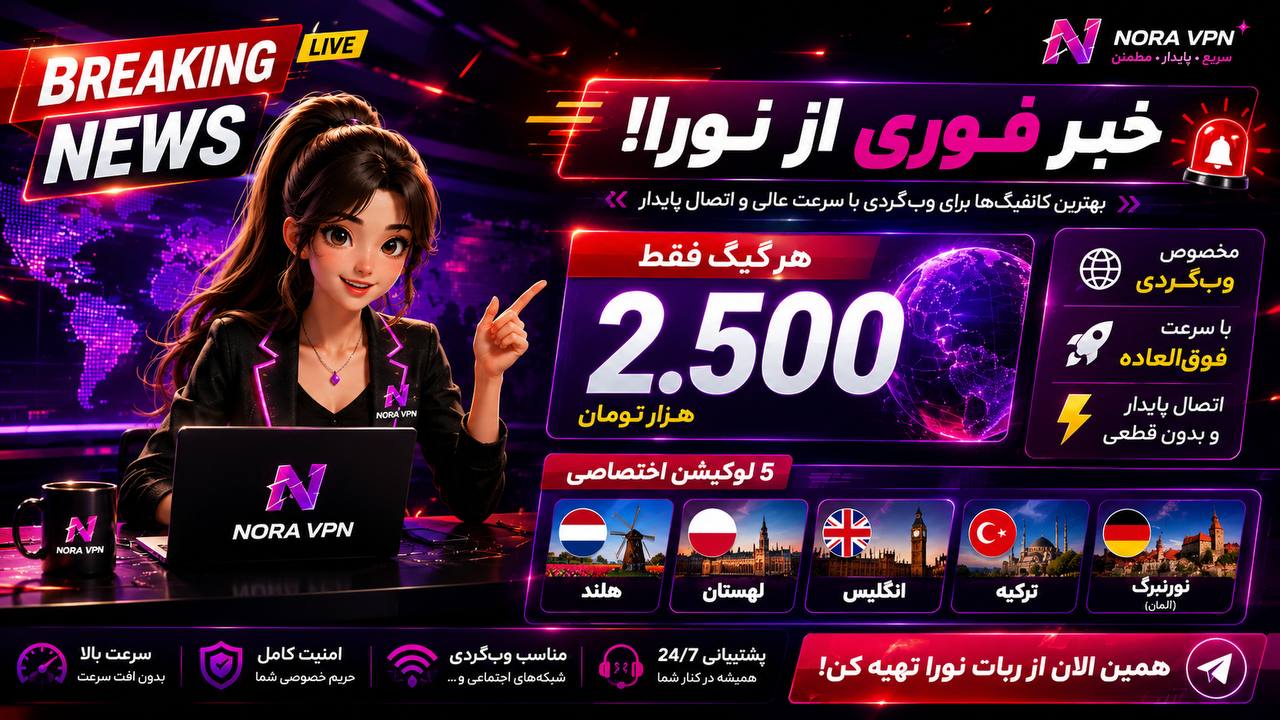 NoraVpn | Vpn خرید