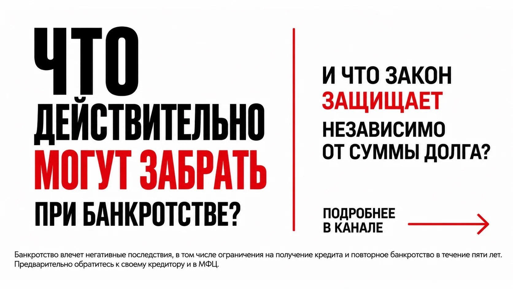 Свобода от долгов | Банкротство | Федерал Групп